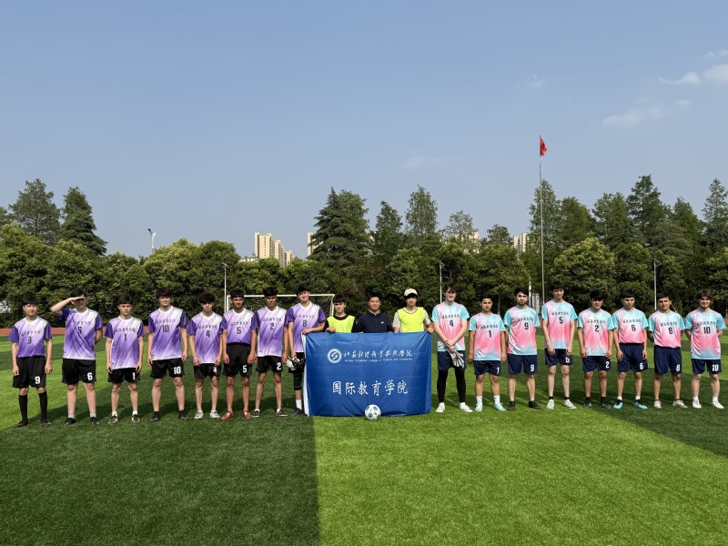 国际教育学院留学生足球联赛取得...