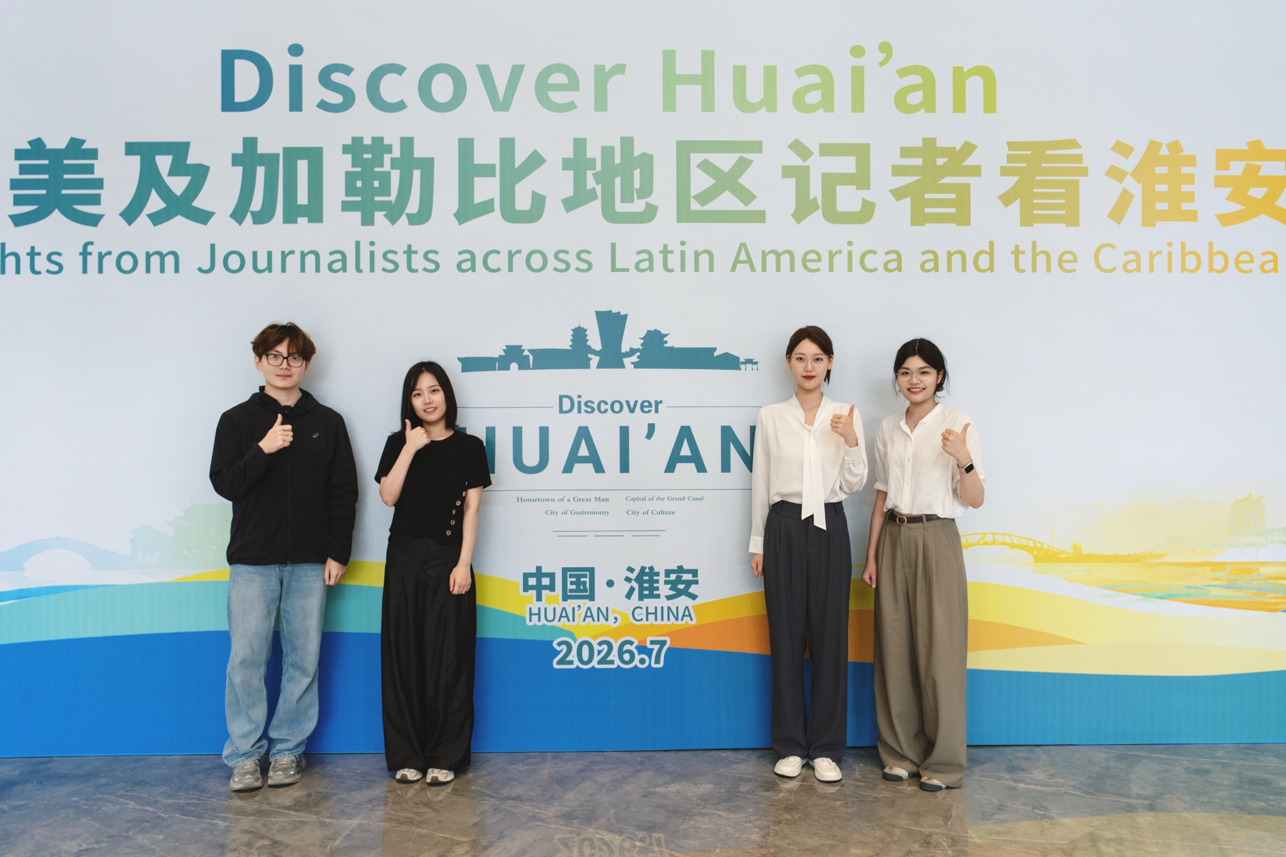 产教融合赋能国际传播 ——我院师生助力“Discover Huai’an拉美及加勒比地区记者团看淮安”外事语言服务工作