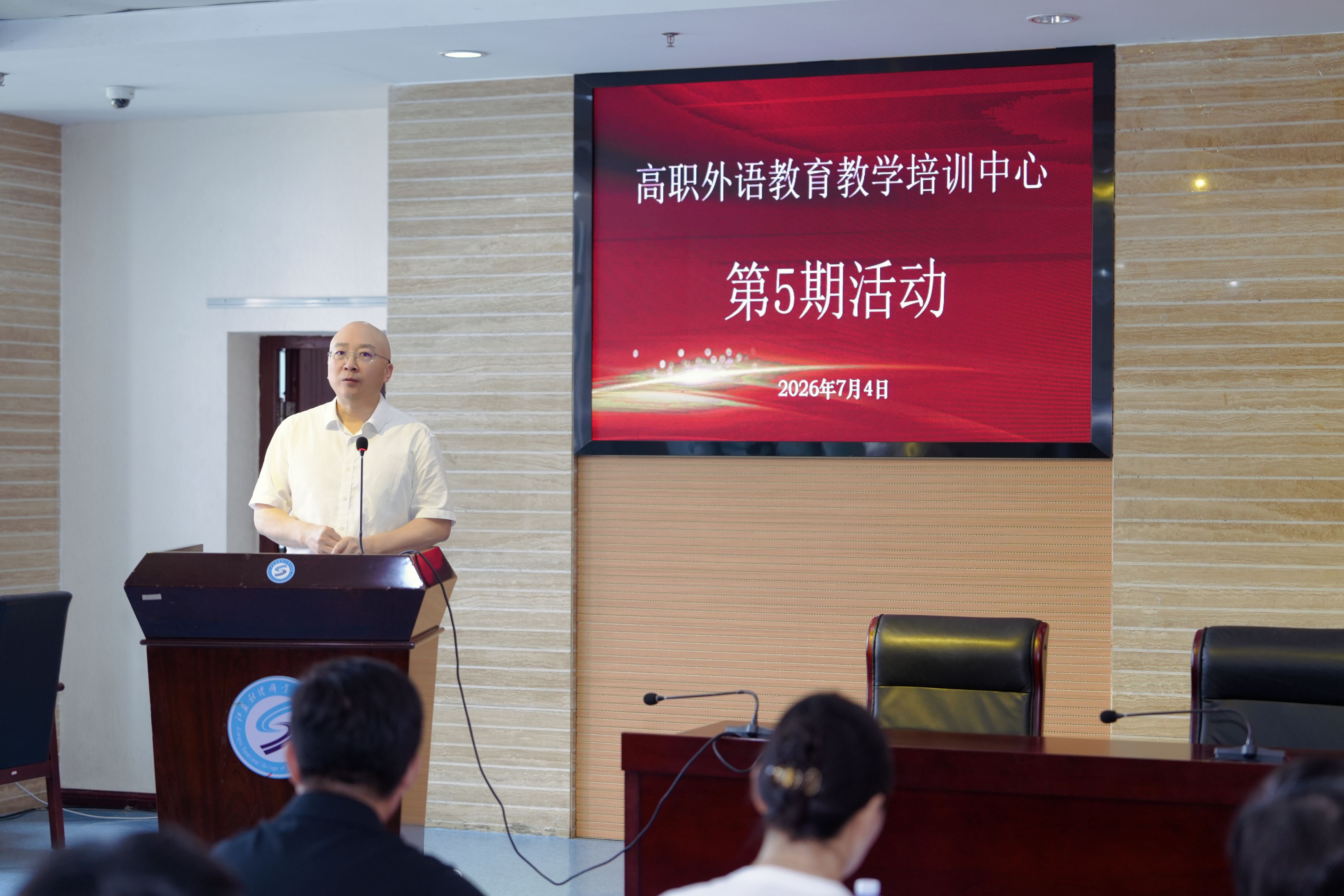 数智赋能外语教学赛事驱动提质增效 ——2026年江苏省高职外语第五期专题培训在我校举行