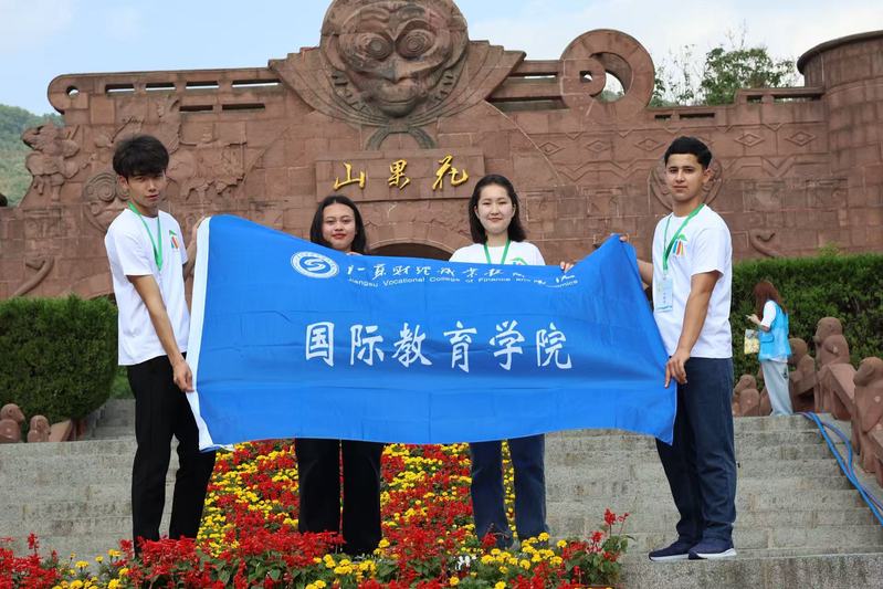 【国际教育学院】师生深度参与“...