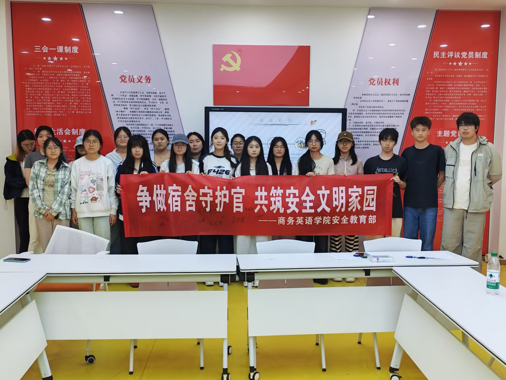 【商务英语学院】守护官集结！学院开展宿舍守护官成长活动
