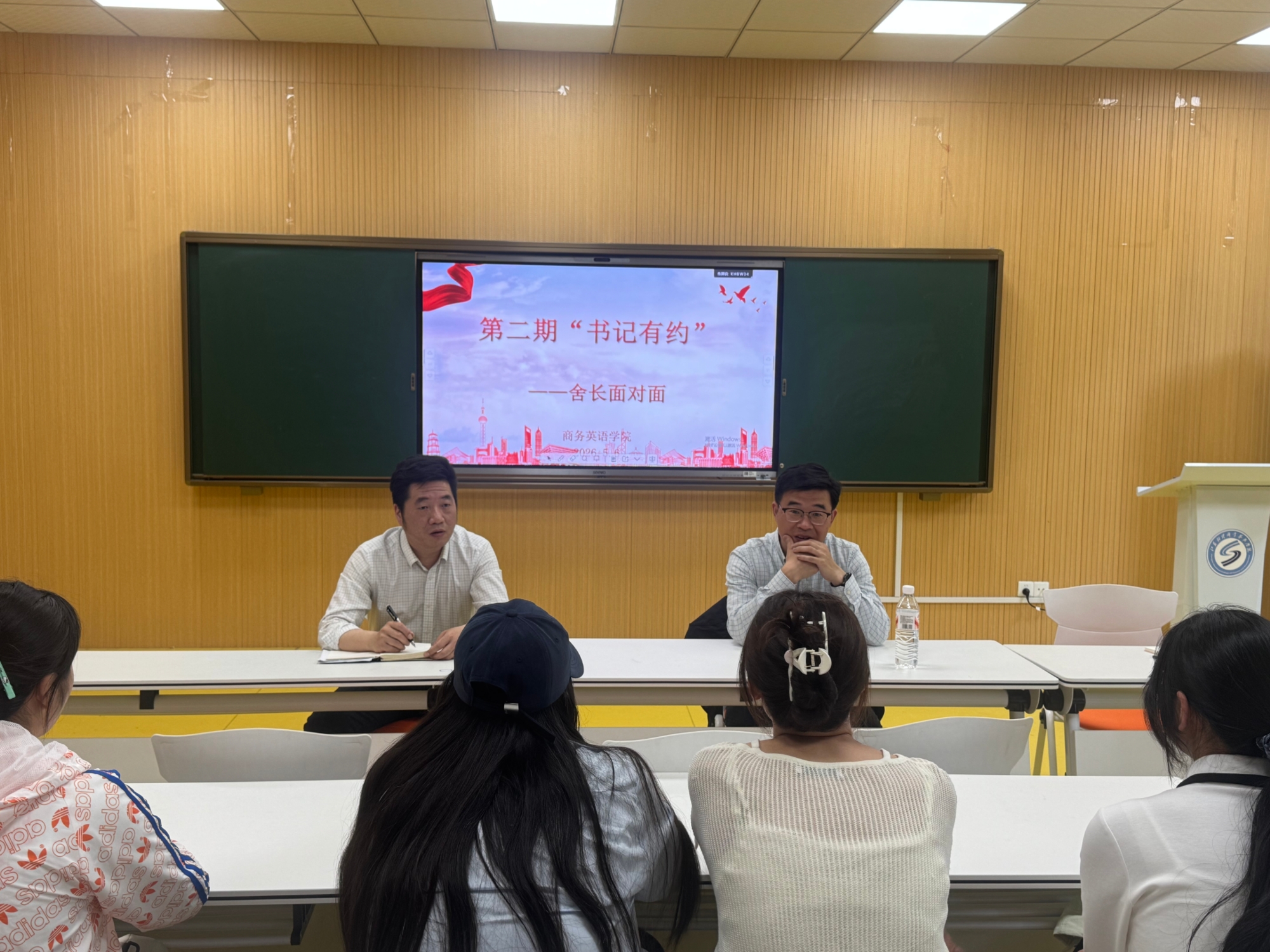 【商务英语学院】举行第二期“书记有约”活动