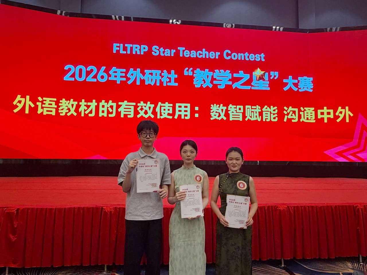 【商务英语学院】喜报｜我院教师团队在2026年外研社“教学之星”大赛全国半决赛中荣获特等奖第一名